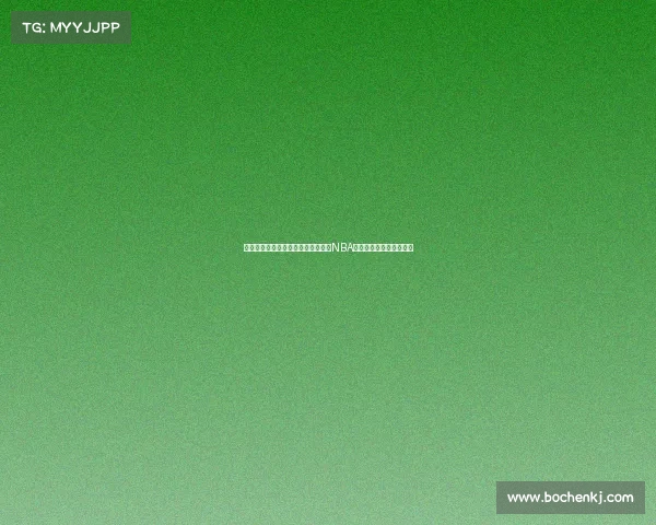 霍福德妹妹激动发声：哥哥终于登顶NBA总冠军，家人们为他骄傲